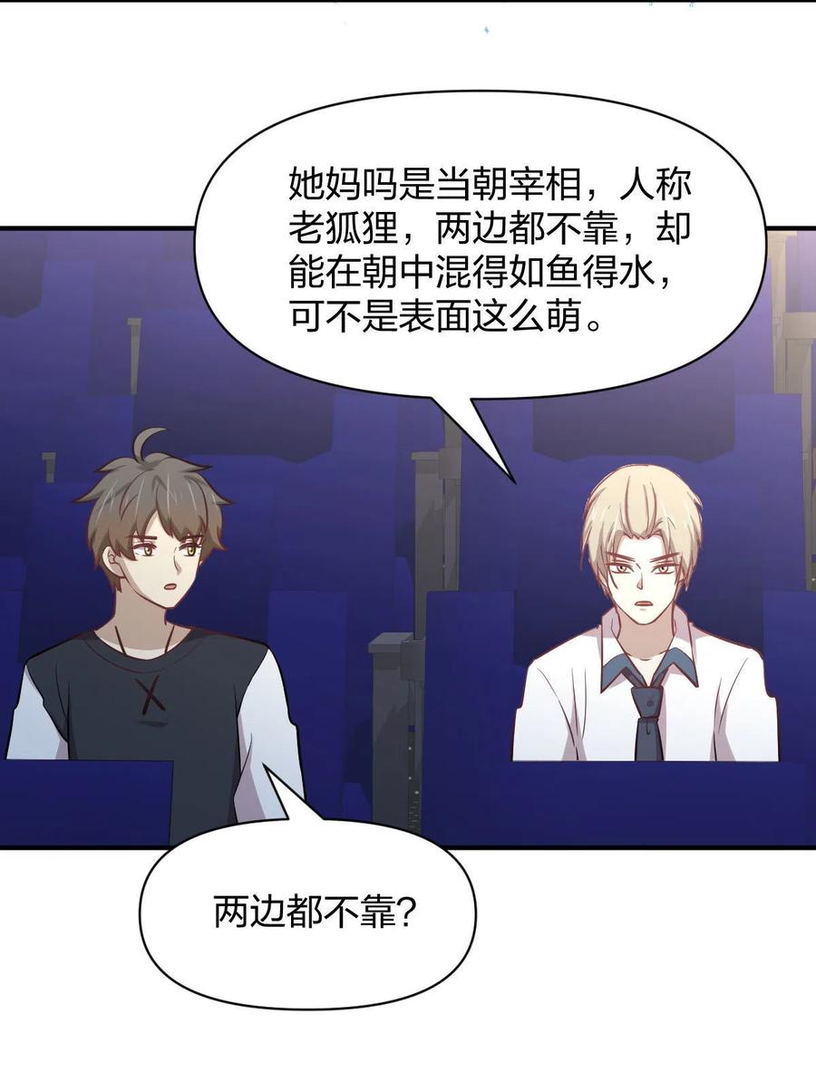 第273话 男子赛场15