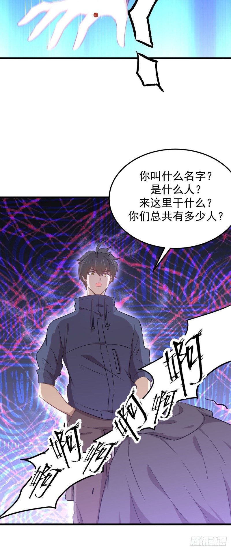 第205话 叶轻眉再现8