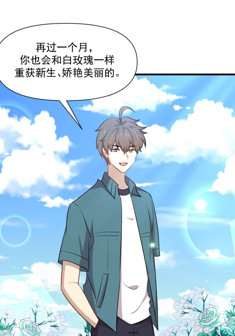 第235话 白玫瑰17