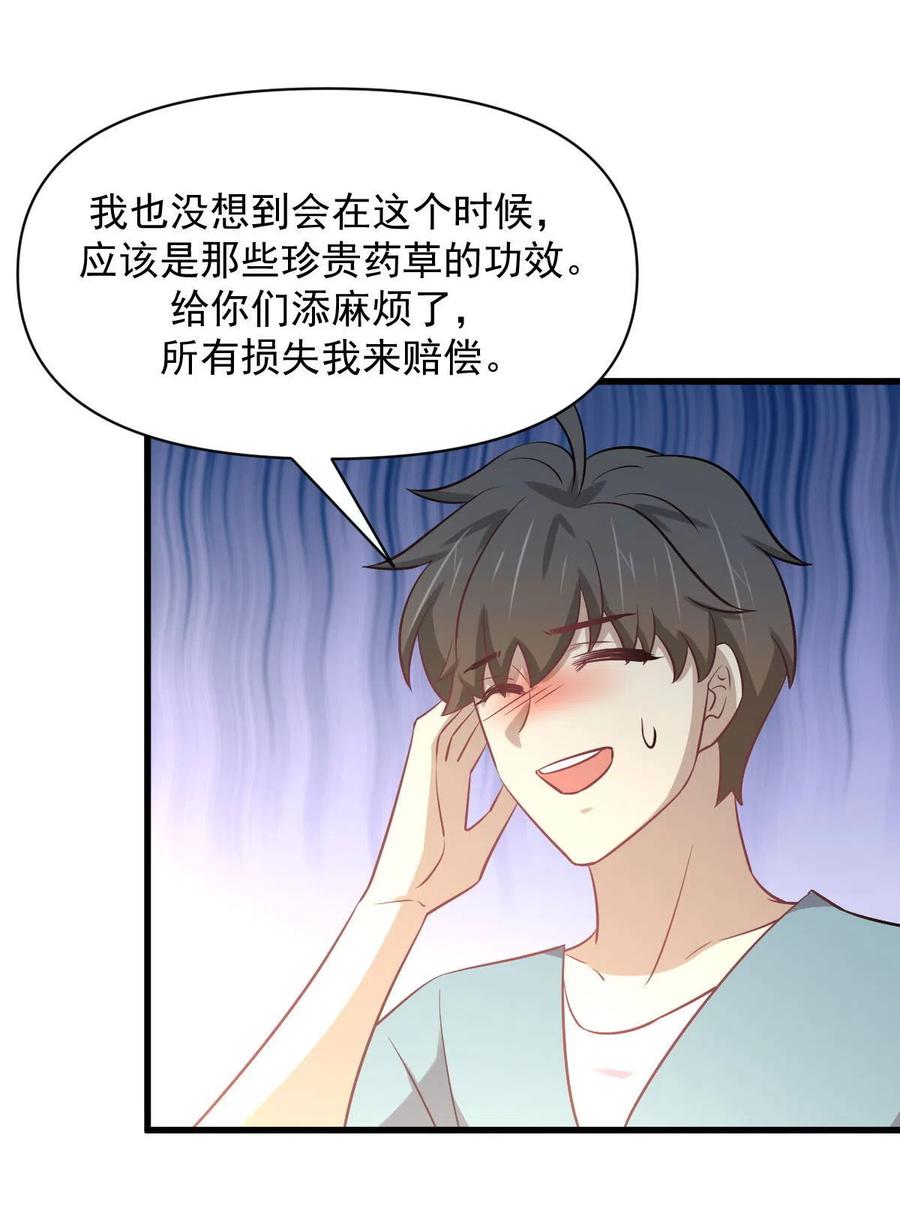第268话 情难自禁25