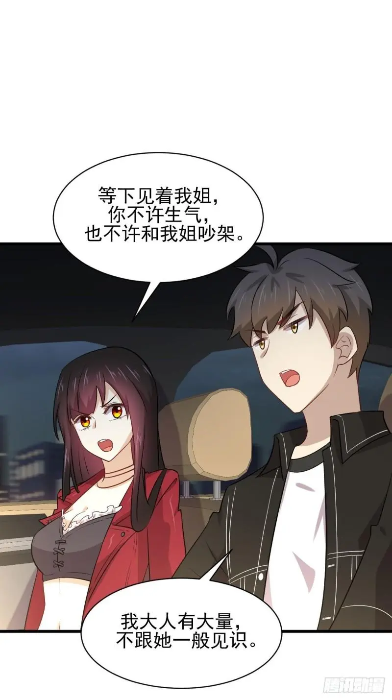 第157话 重归旧好28
