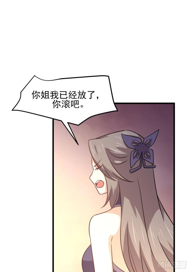 第143话 同生共死咒21