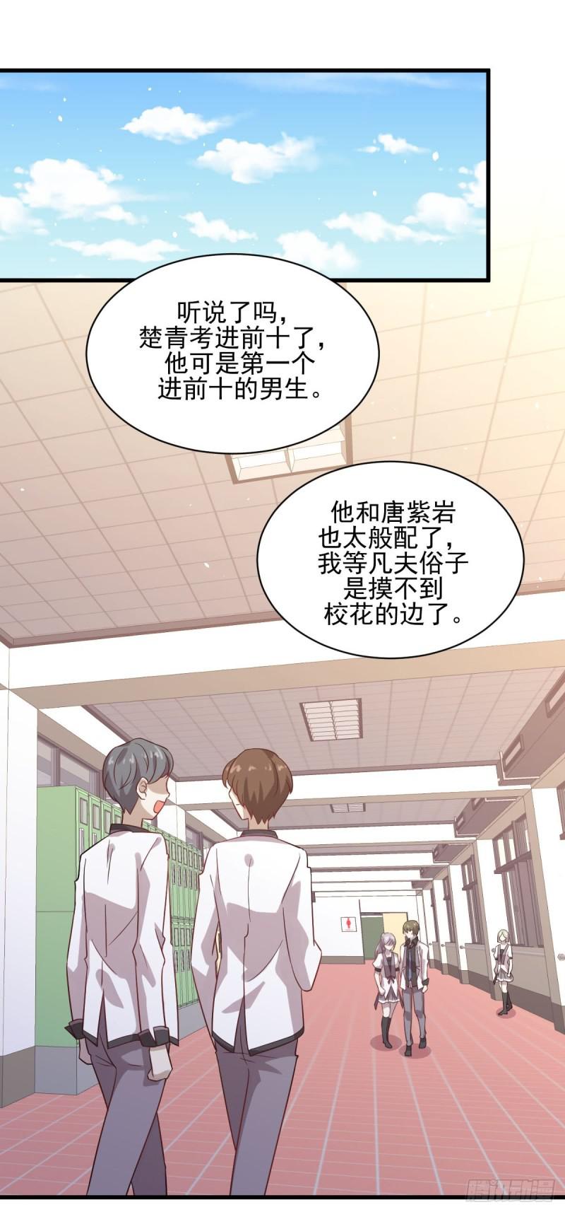 第95话 转学生李有为23