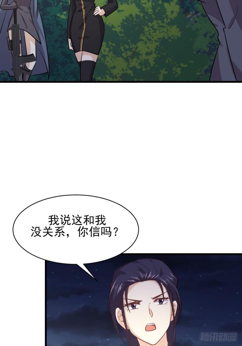 第137话 小雨解危21