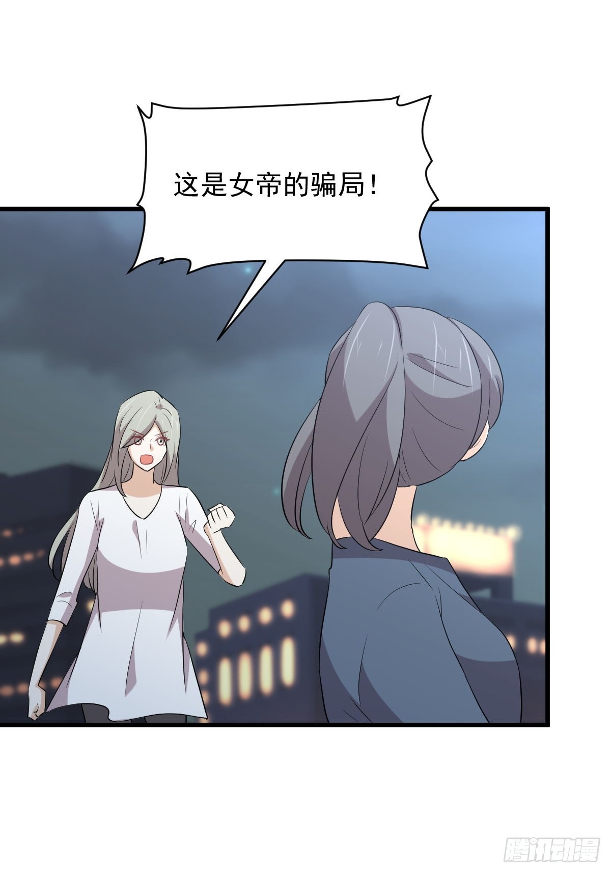 第374话 圣石开口7