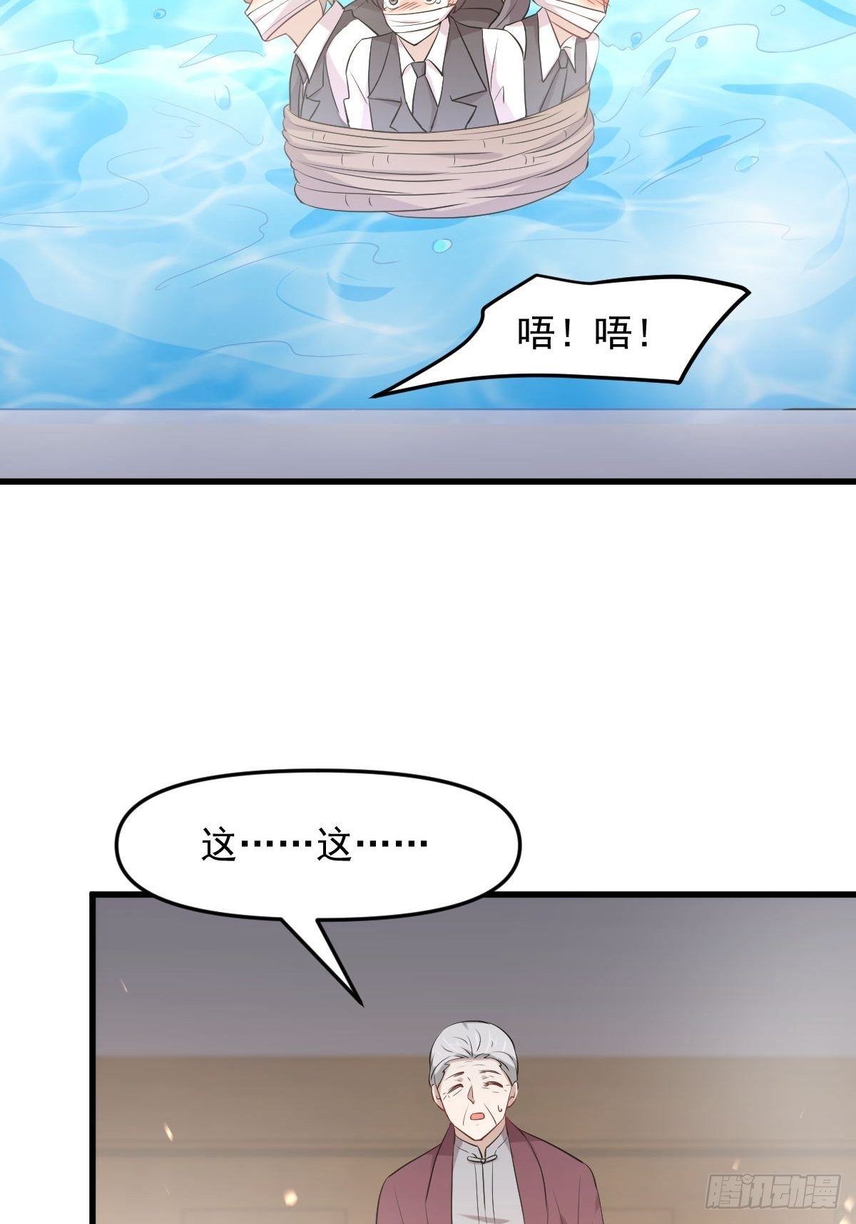 第303话 暗卫令牌18