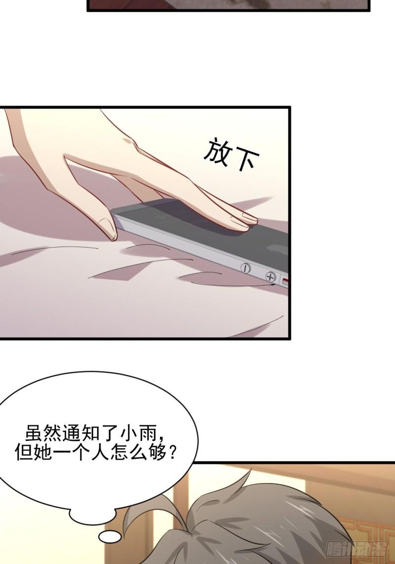第160话 相互理解10