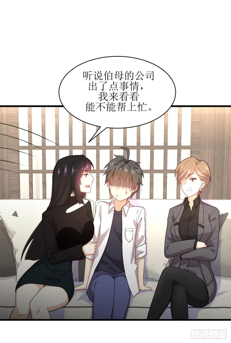 第79话 大姐大吃醋23