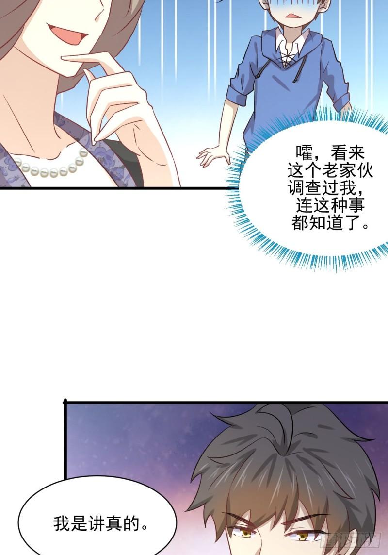 第114话 再次见邢烈53