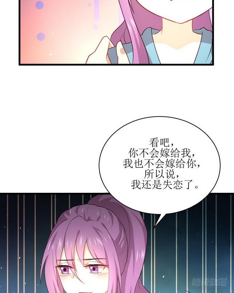 第69话 酸酸甜甜29