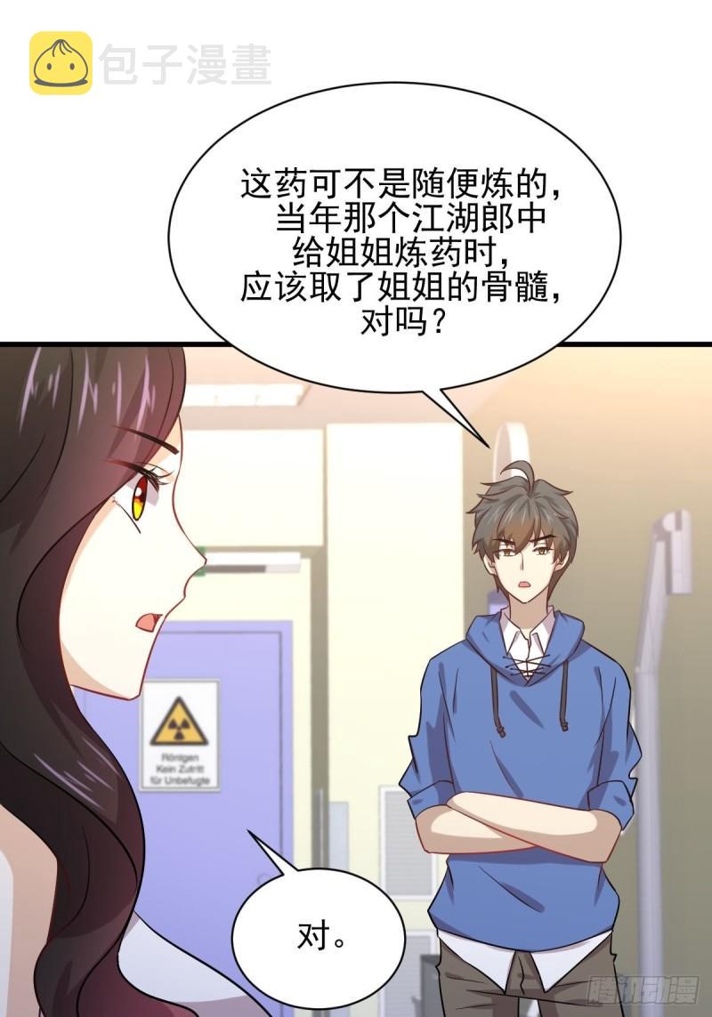 第129话 离间45