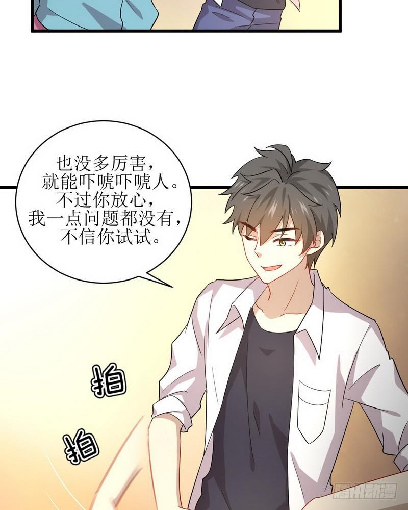 第69话 酸酸甜甜18