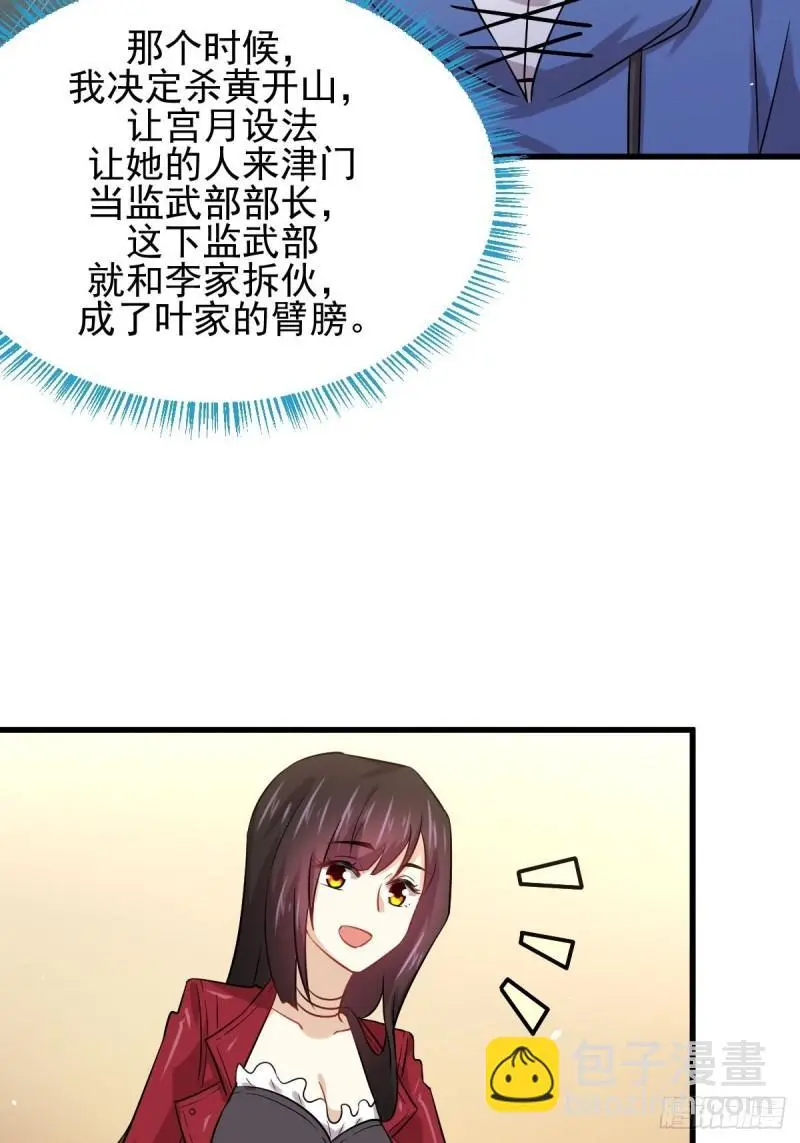 第128话 叶婉清10