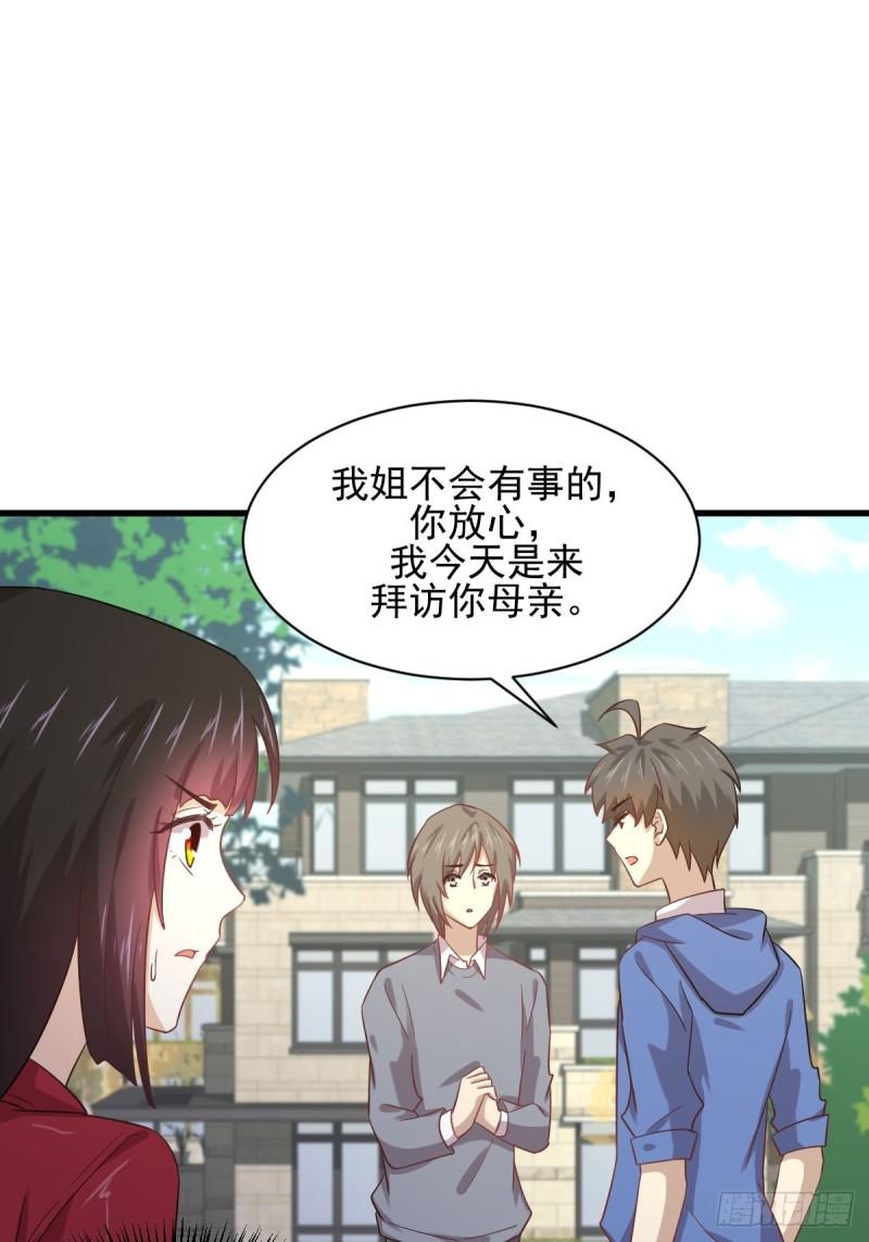 第114话 再次见邢烈22