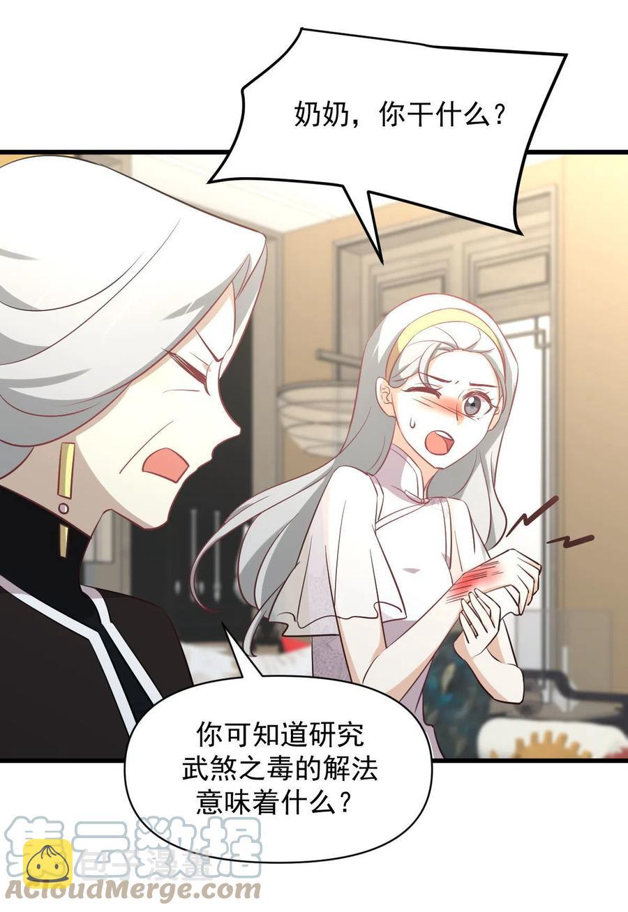 第269话 武煞解方8