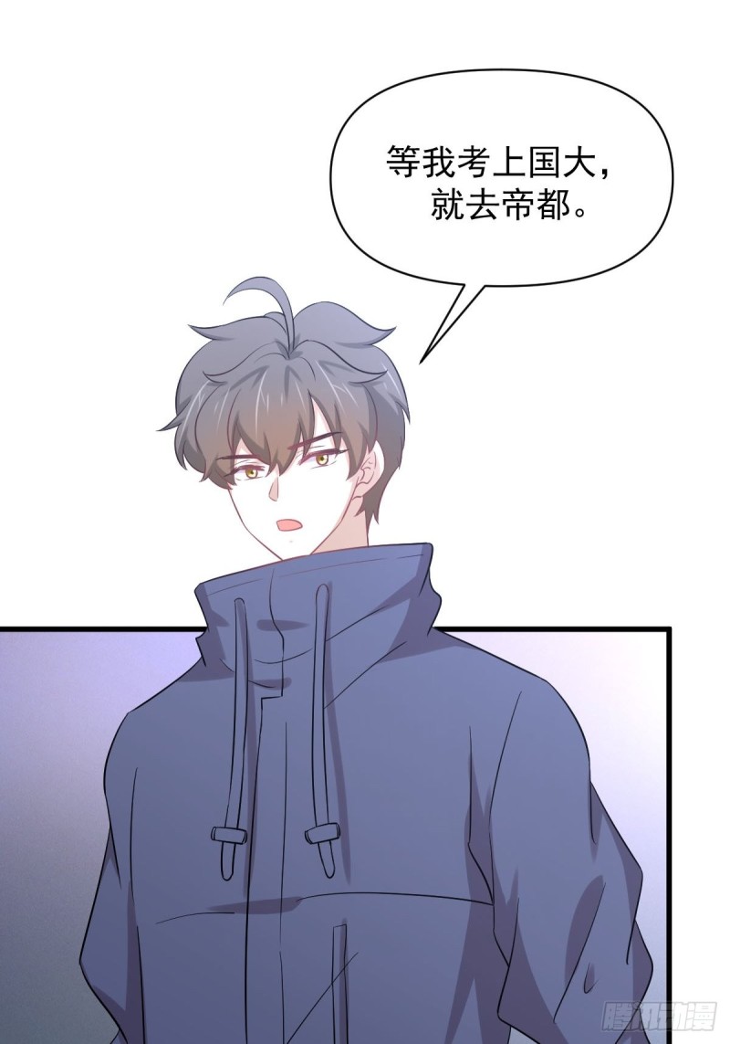 第214话 明天高考2