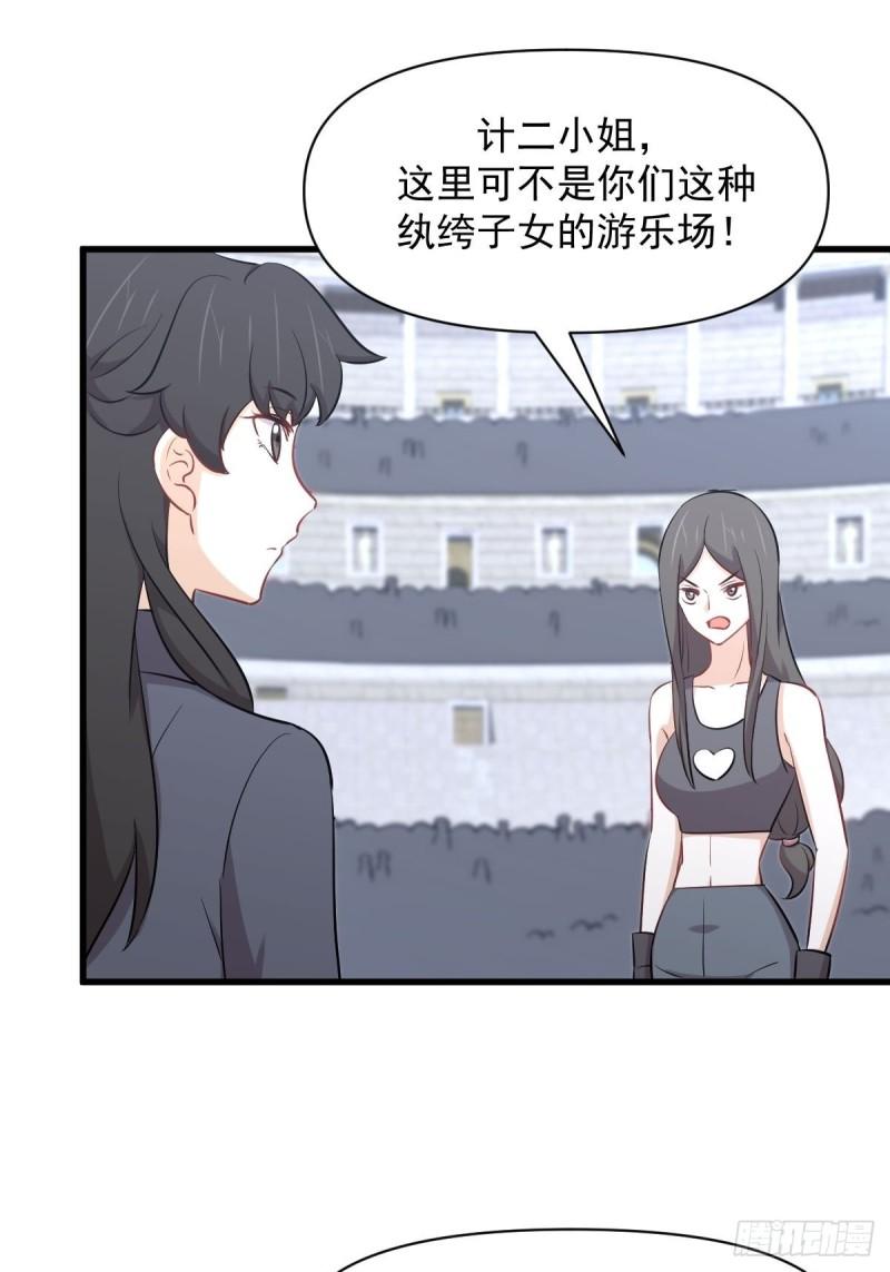 第275话女子赛场（二）计怜22