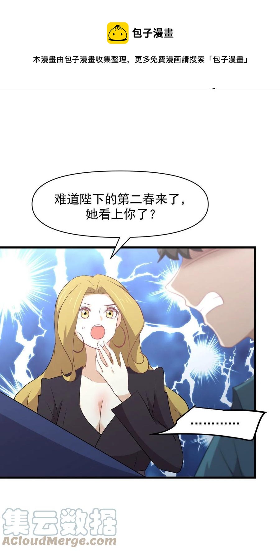 第292话 取得冠军48