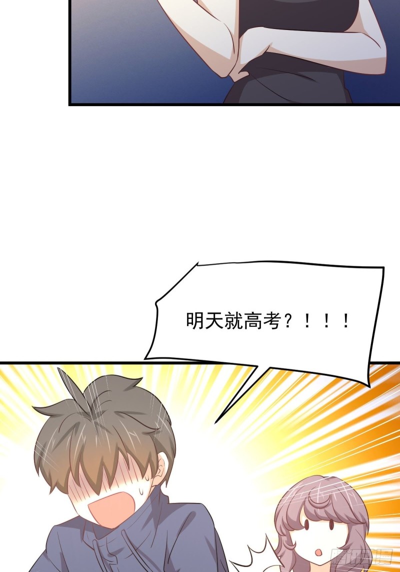 第214话 明天高考34