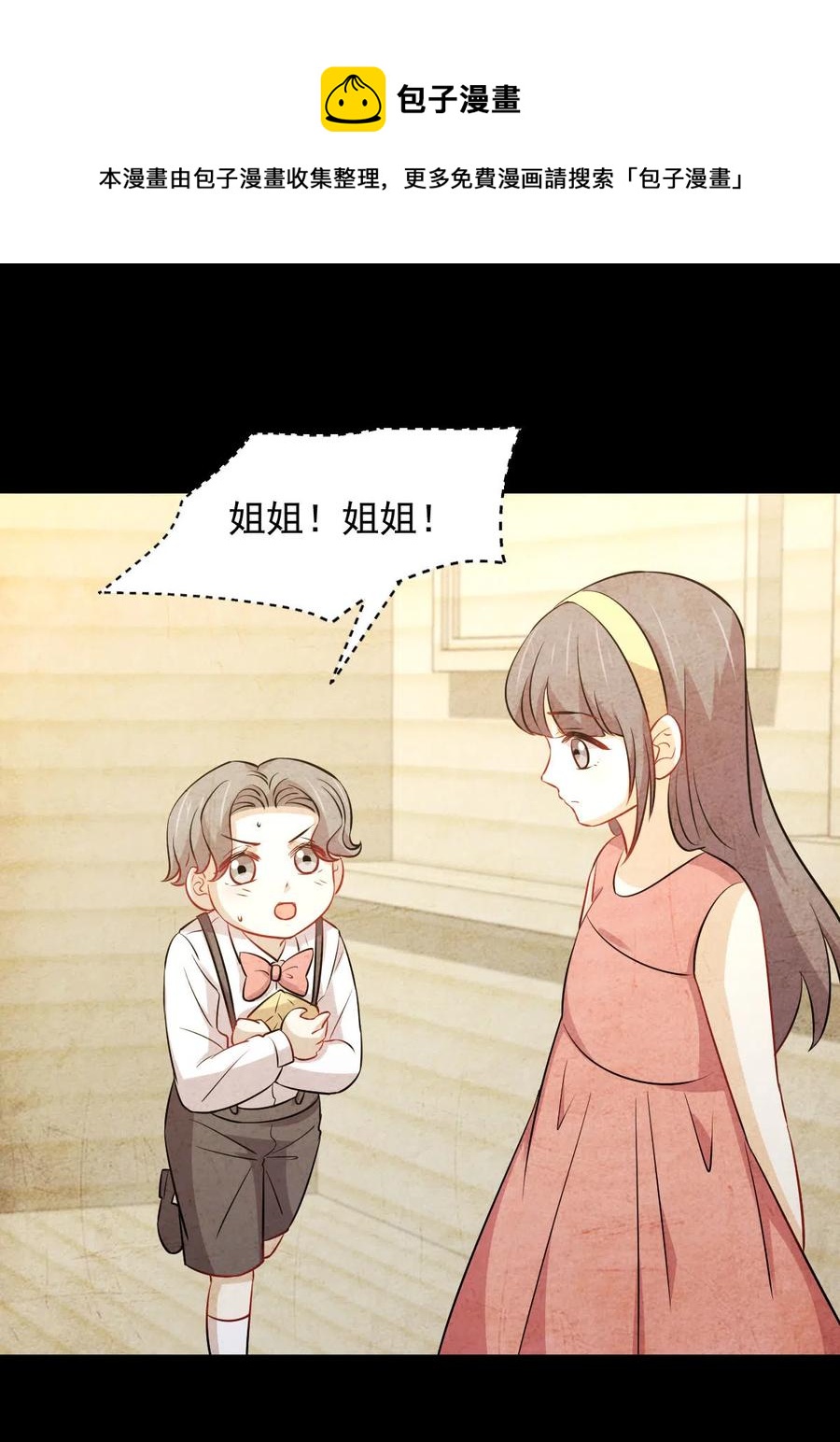 第245话 新婚之夜7