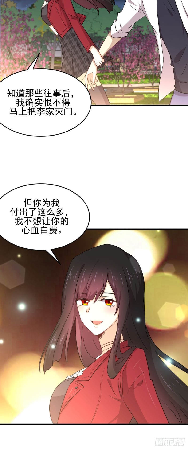第178话 我陪你报仇15