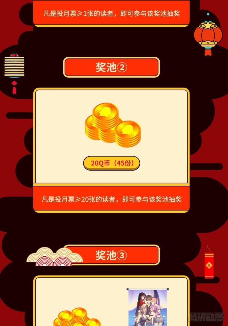 第161话 入场一枪60