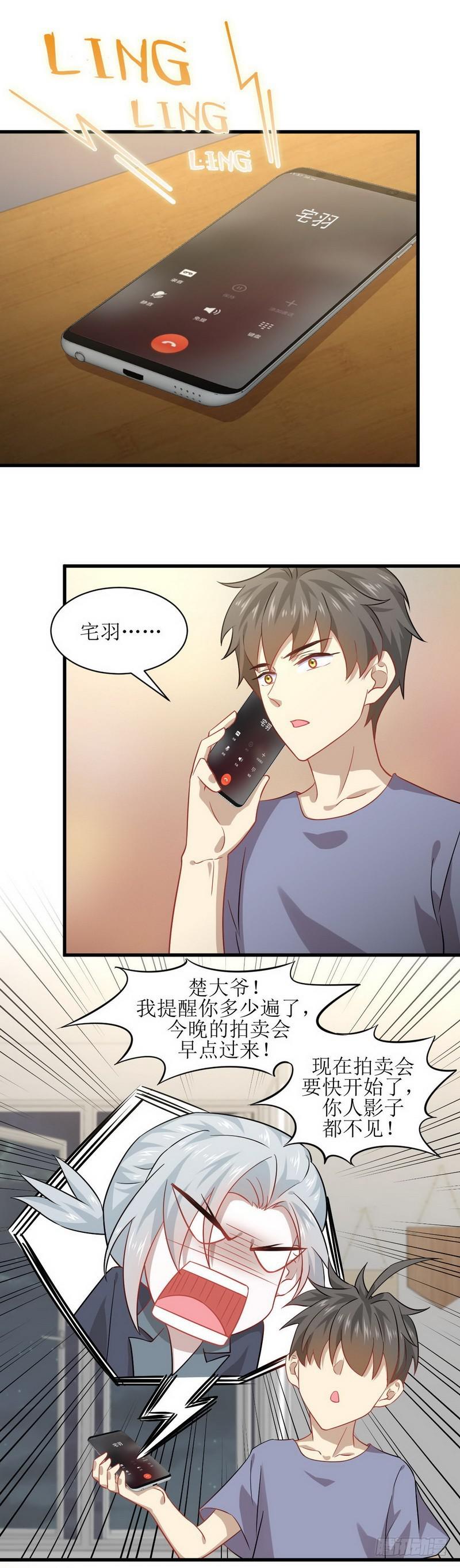 第43话 锈剑危机9