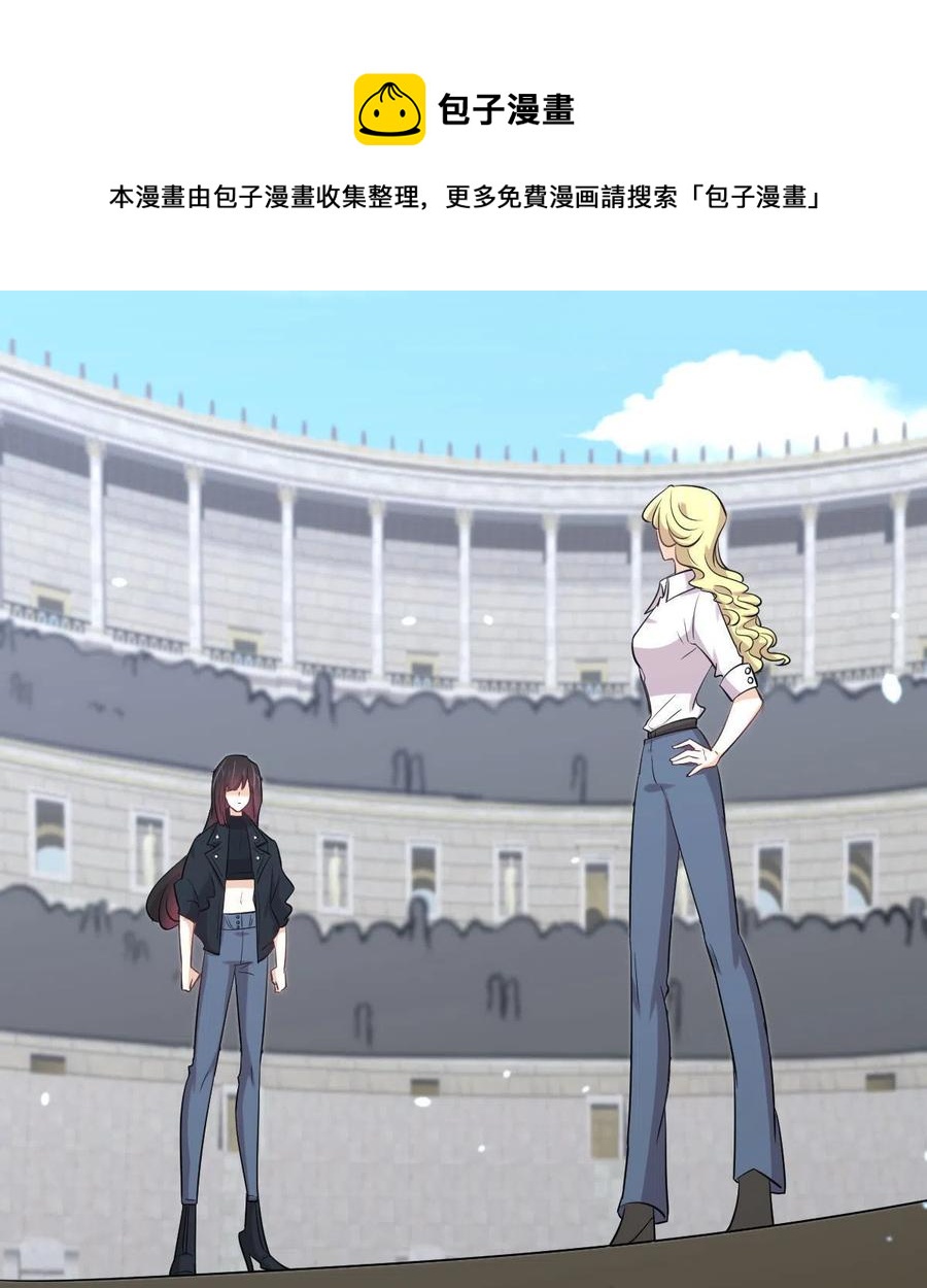 第290话 决赛·车轮战16
