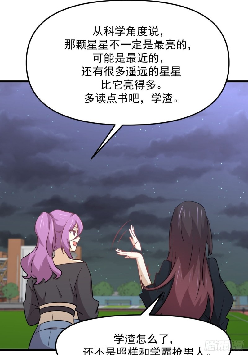 第263话 最亮的星48