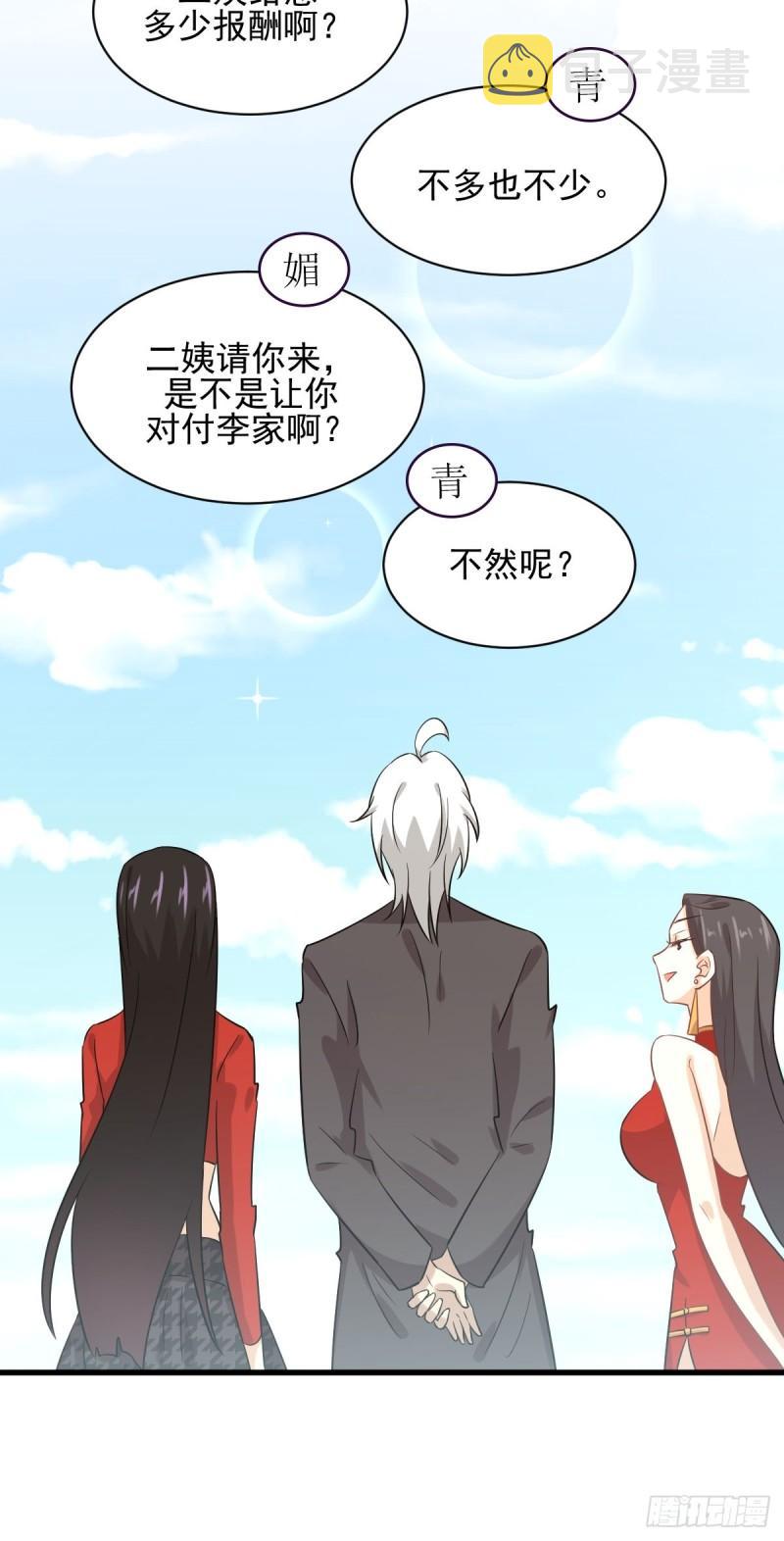 第109话 我忍不住了12