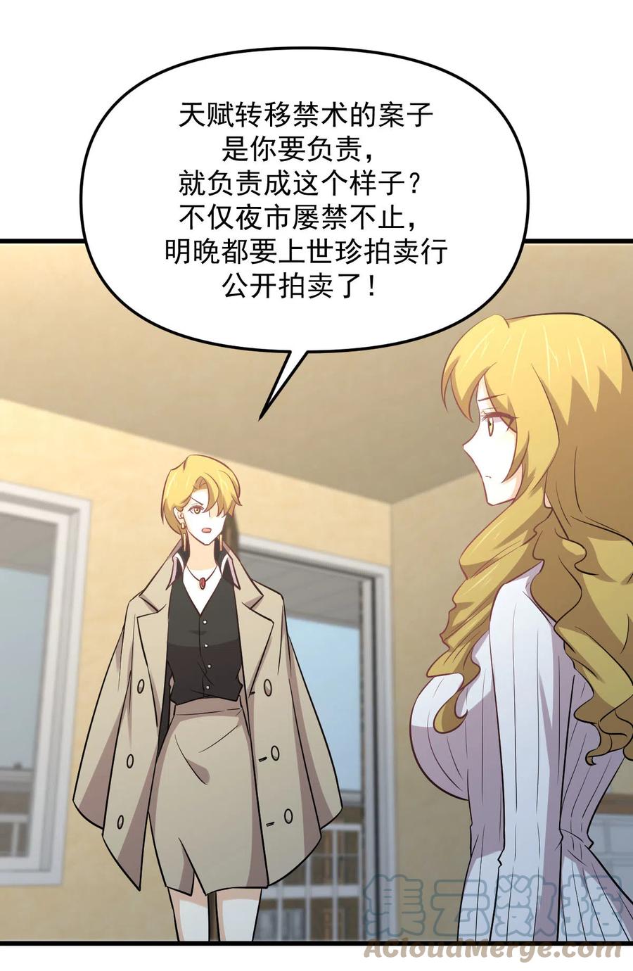 第257话 宫家流放地51