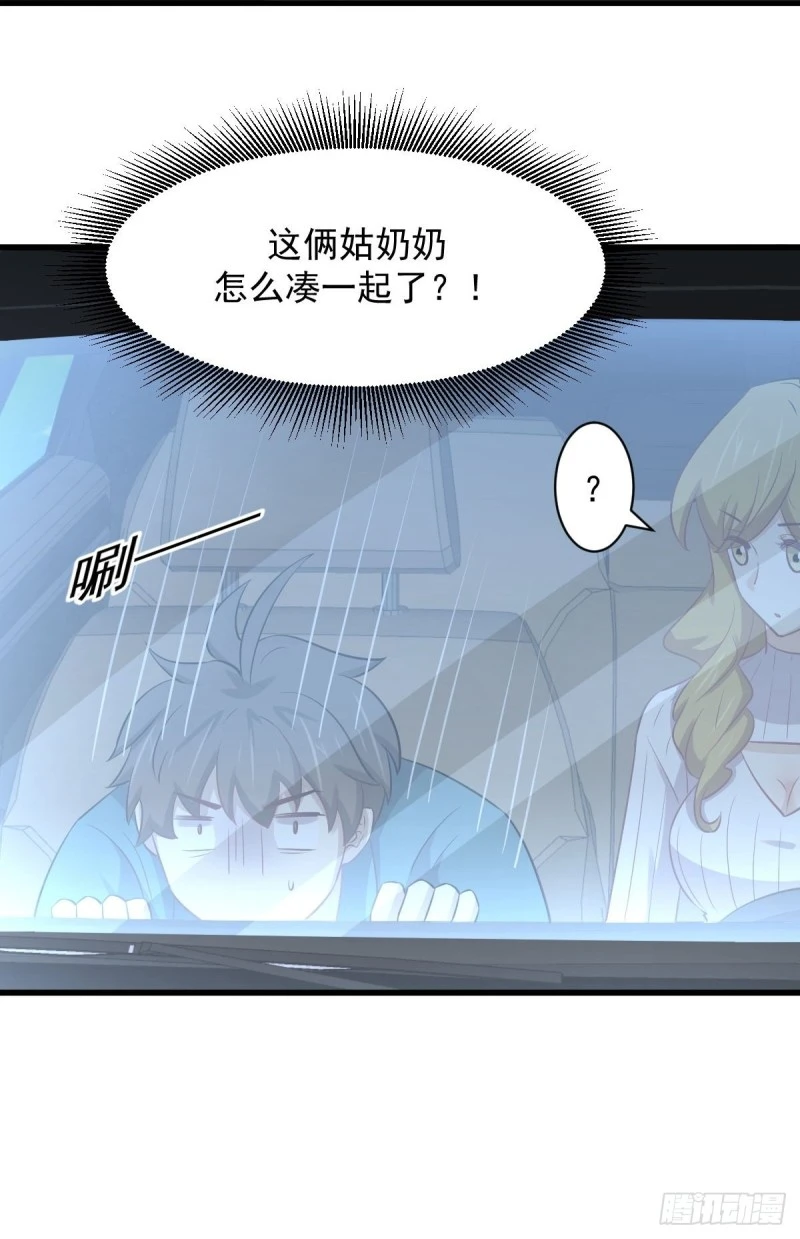 第259话 夜色追踪8