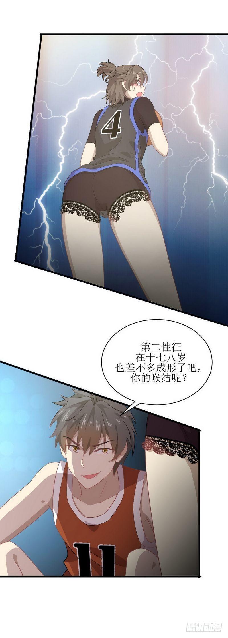 第65话 第二性征27
