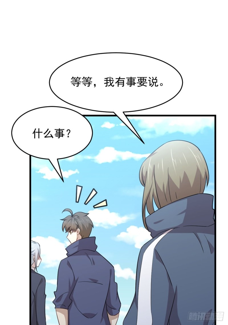 第189话 帝都二世祖13