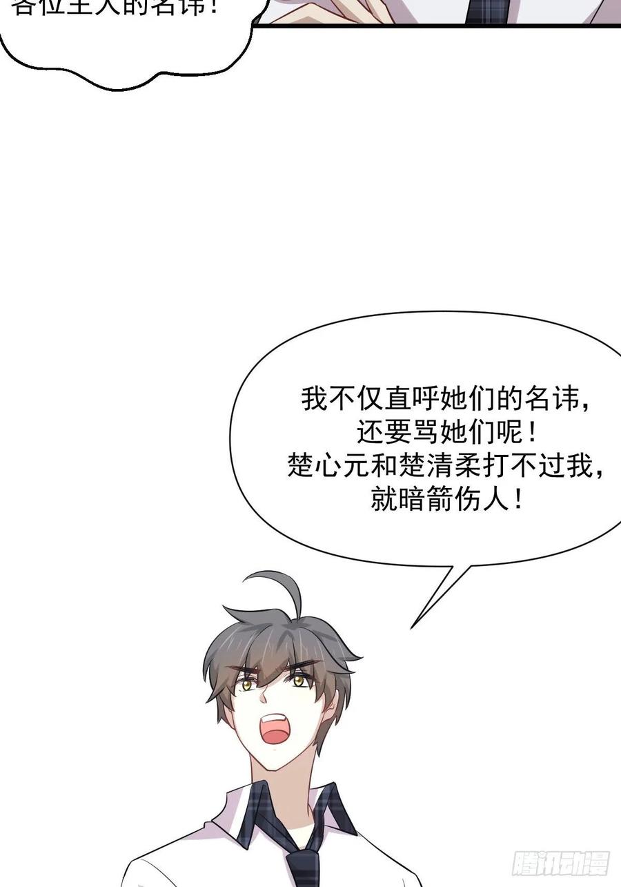 第229话 进入楚家22