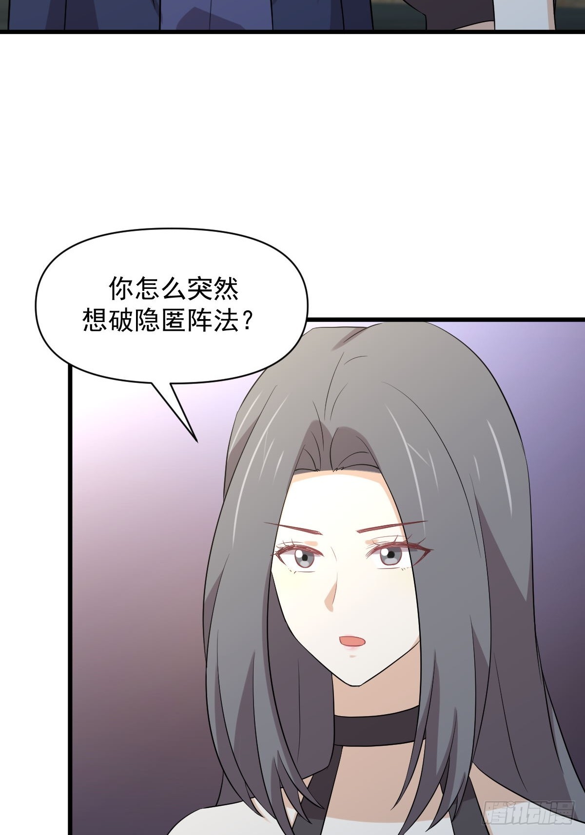 第372话 破解隐匿术23