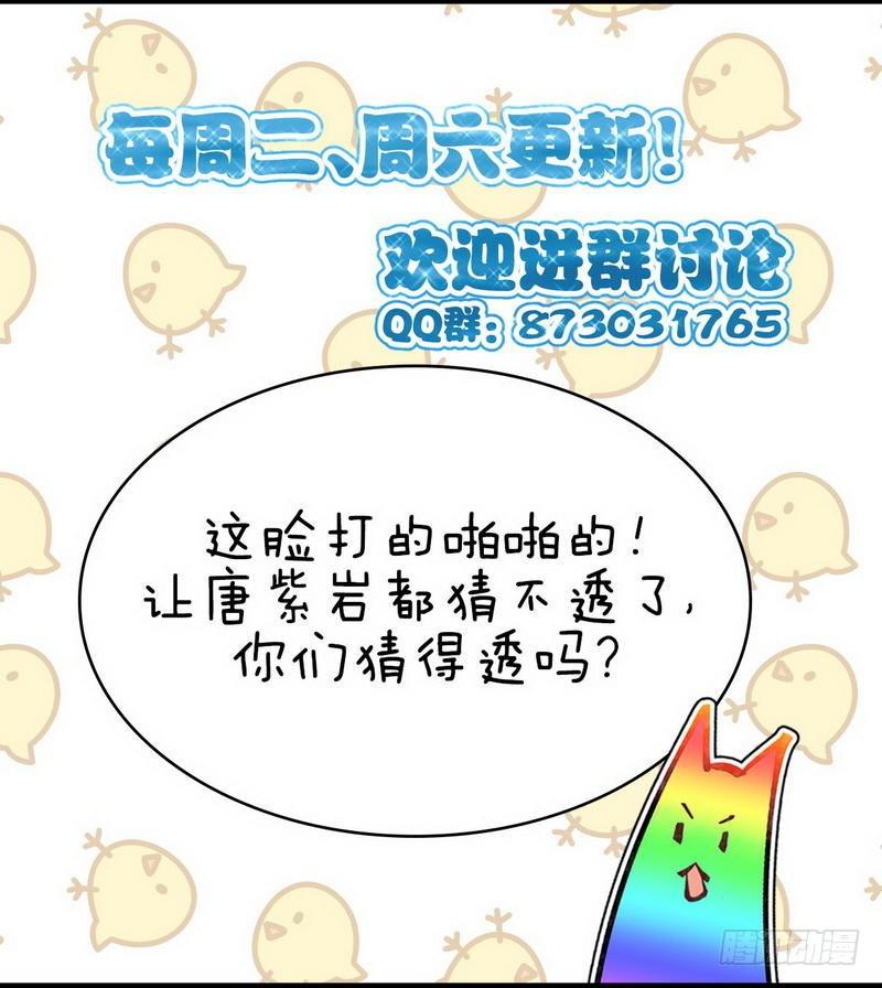 第39话 打脸桌不群18