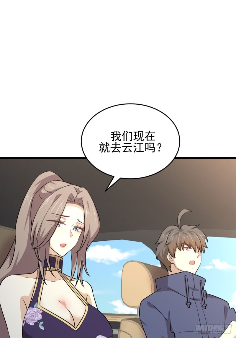 第188话 泄密之人7