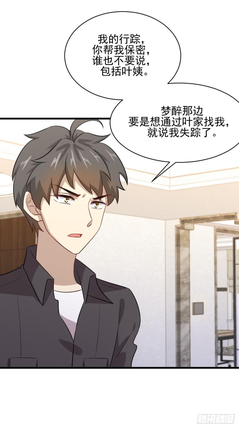 第107话 剑先生38