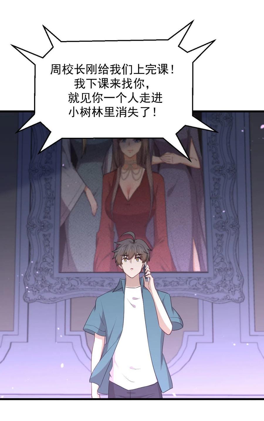 第297话 请君入瓮25