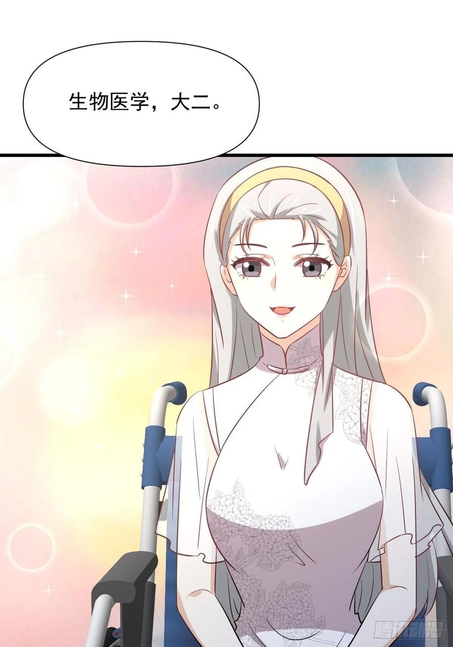 第238话 萧初雪病愈37