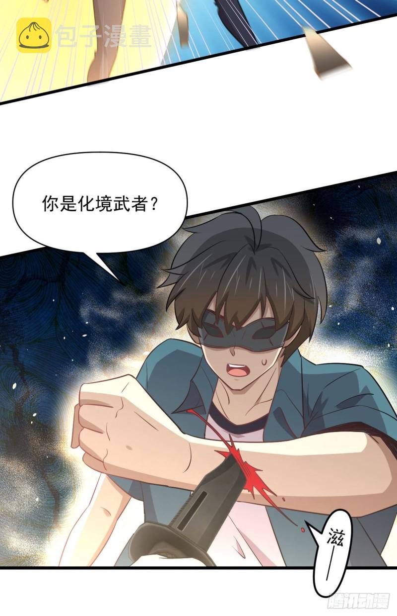 第260话 暗巷激斗17