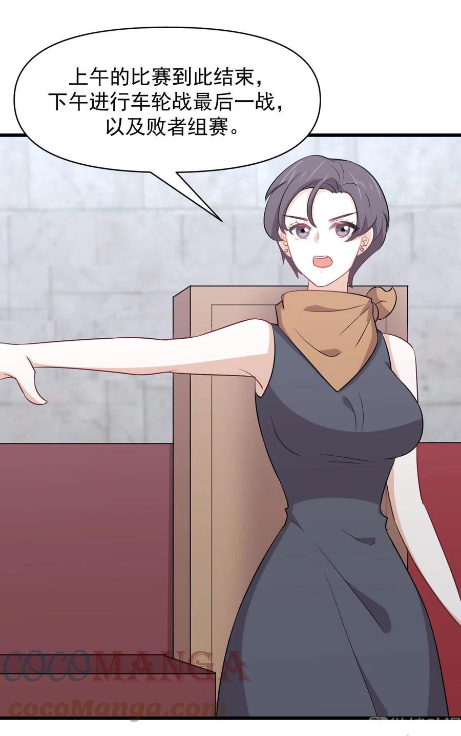 第291话 女帝探房9