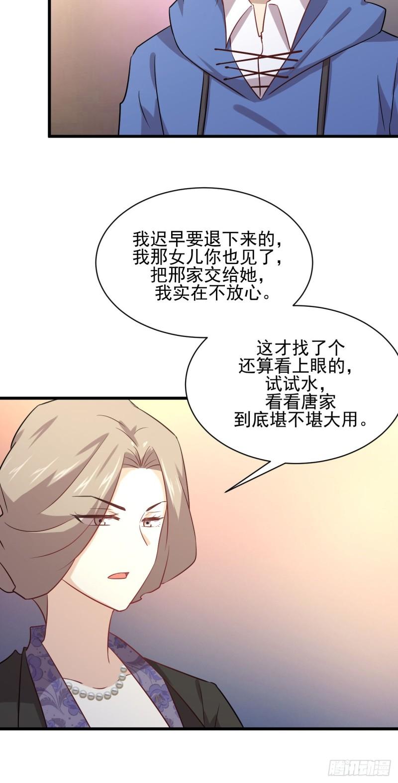 第114话 再次见邢烈50