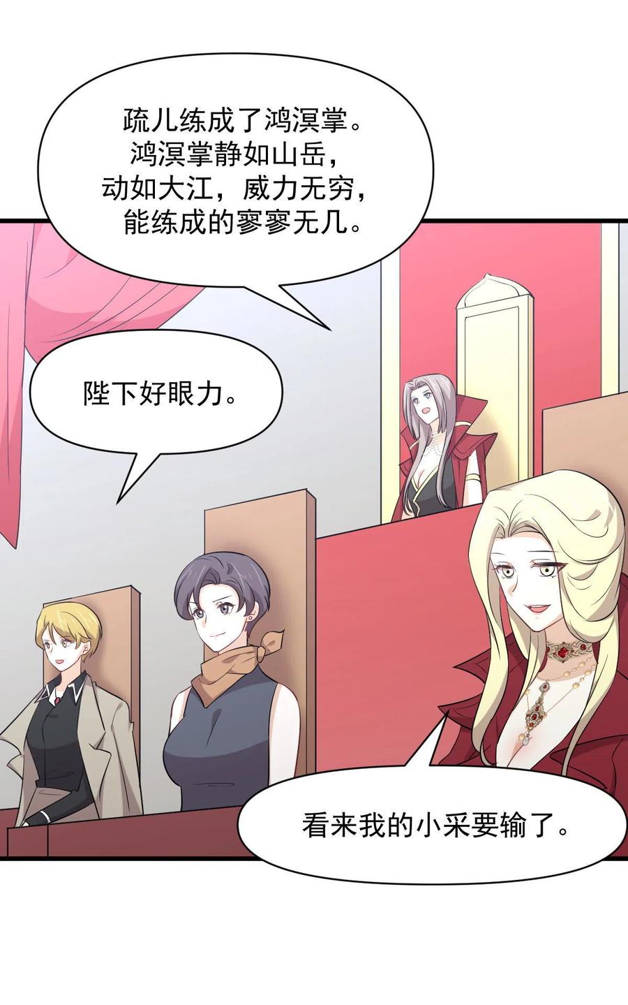 第290话 决赛·车轮战43