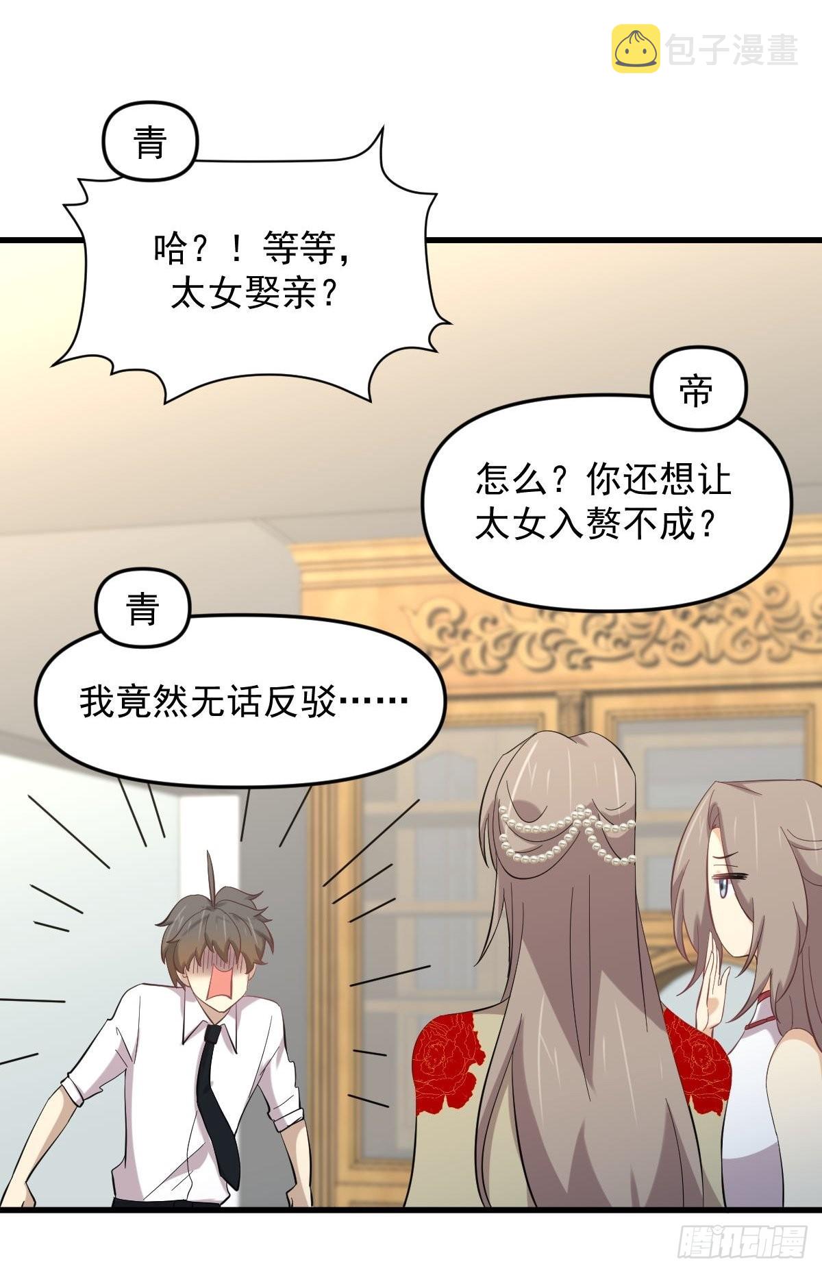 第327话 太女回归32