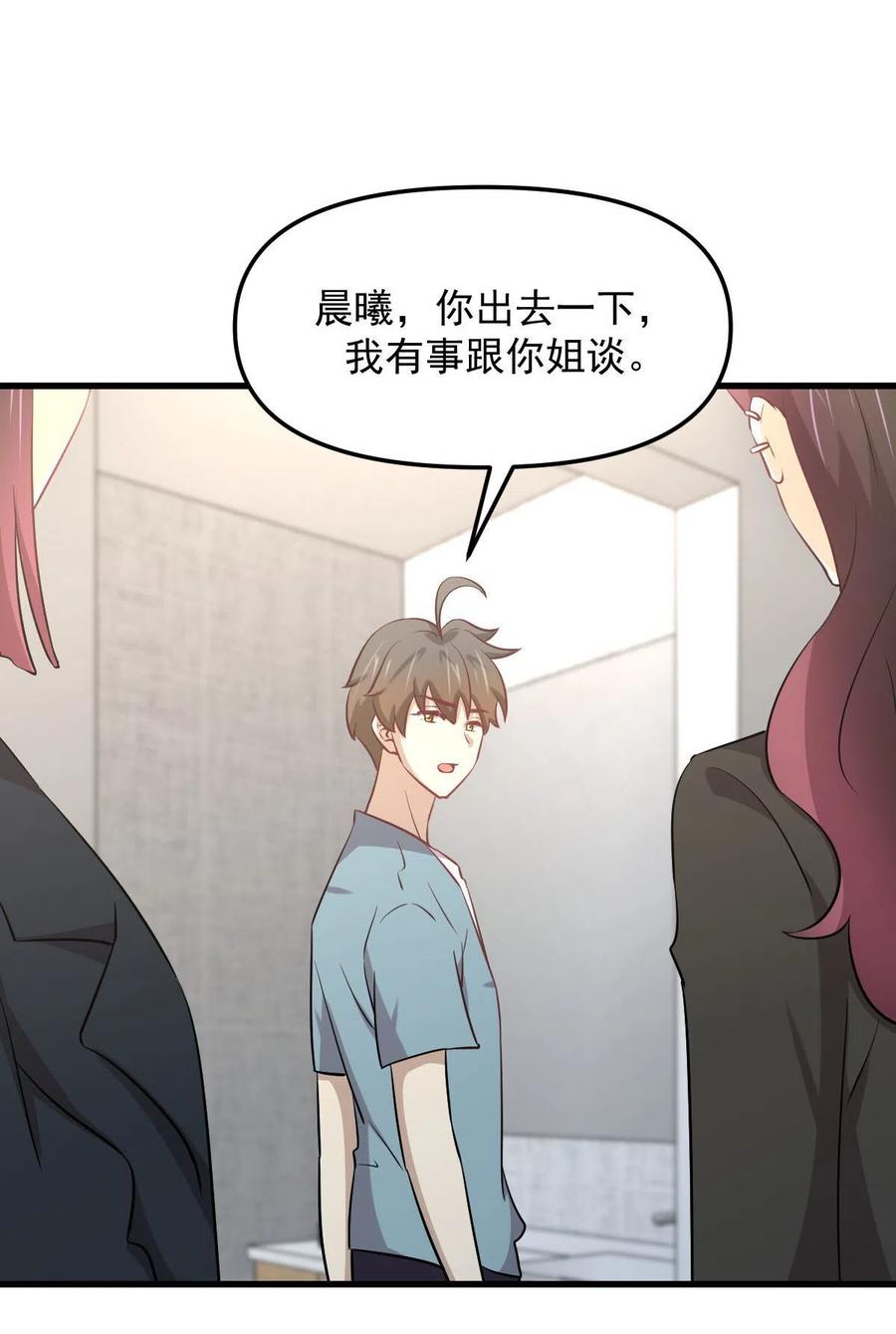 第270话 续命29