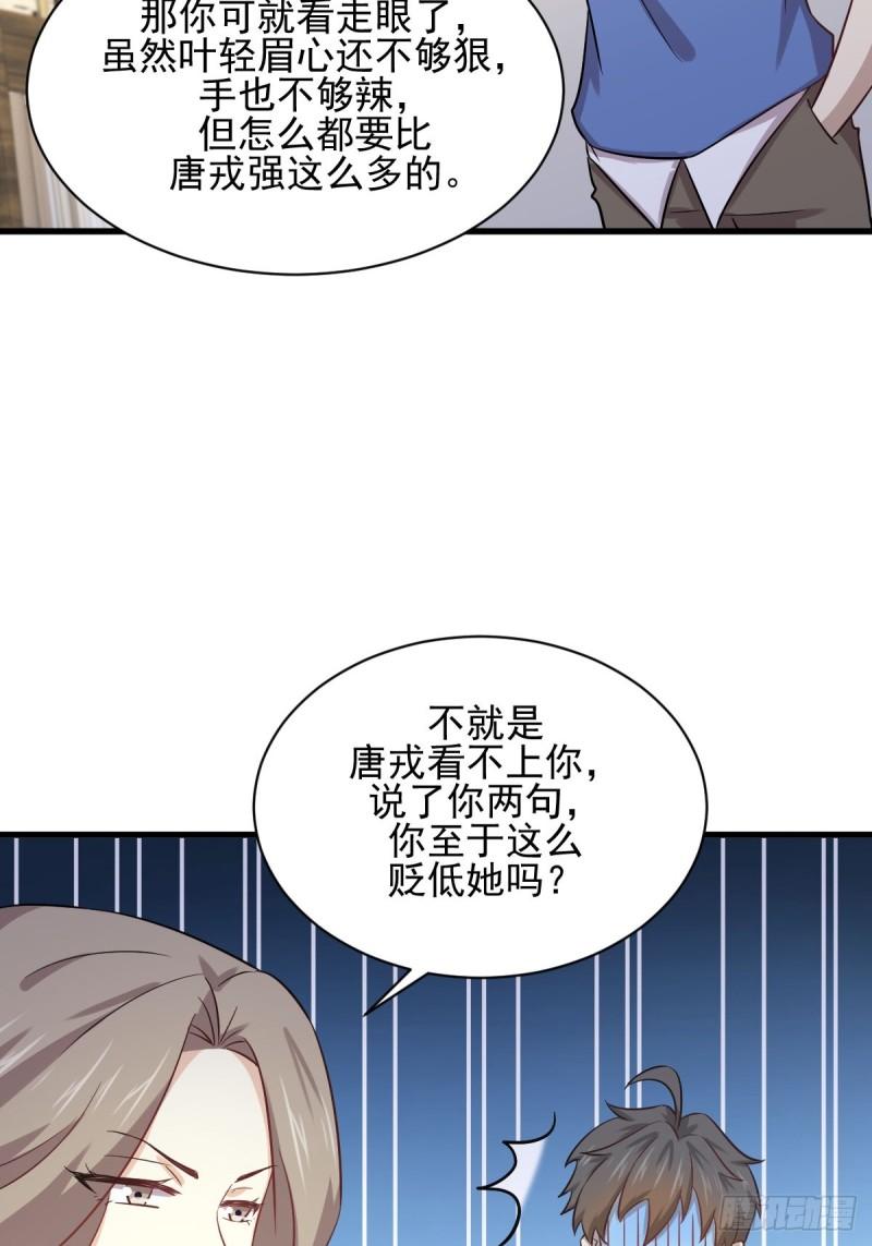 第114话 再次见邢烈52