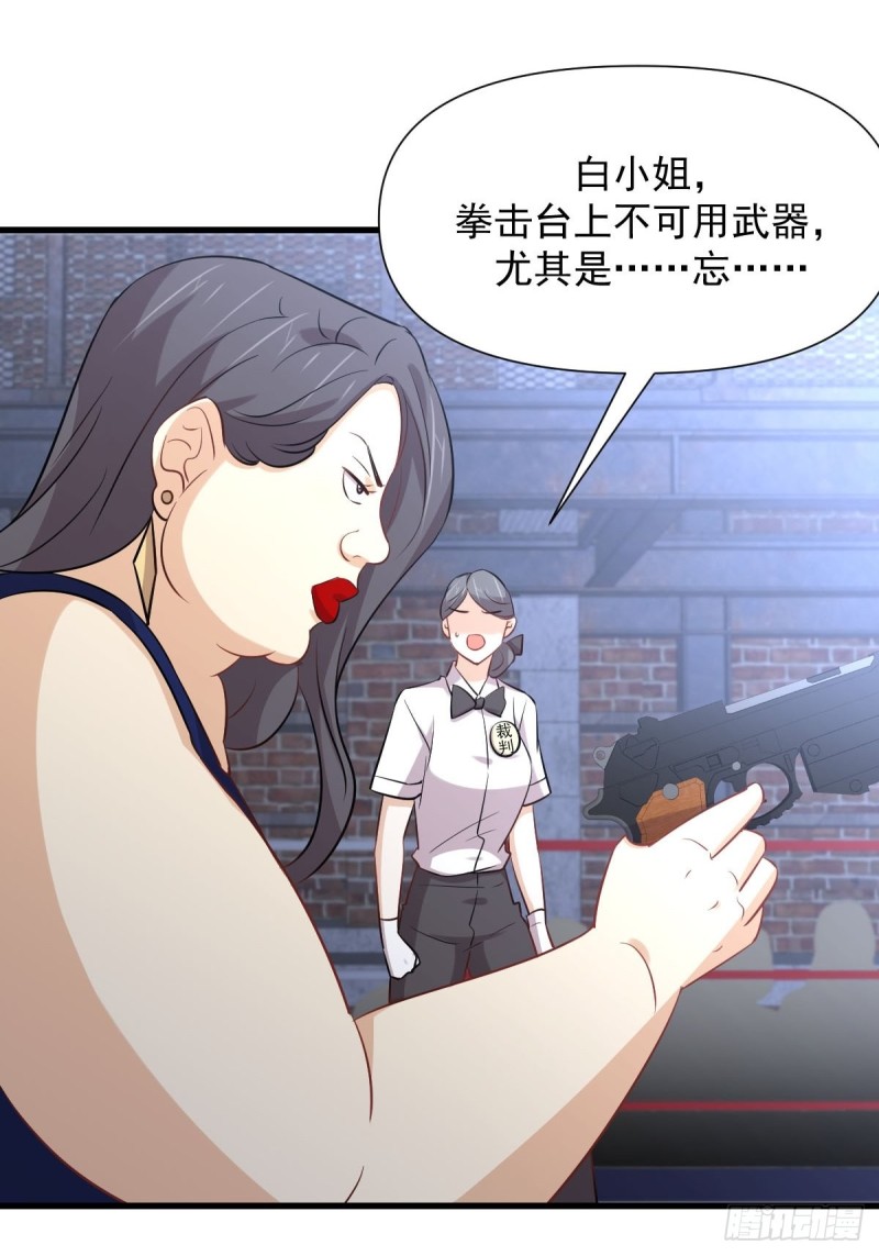 第240话 拳场成名28