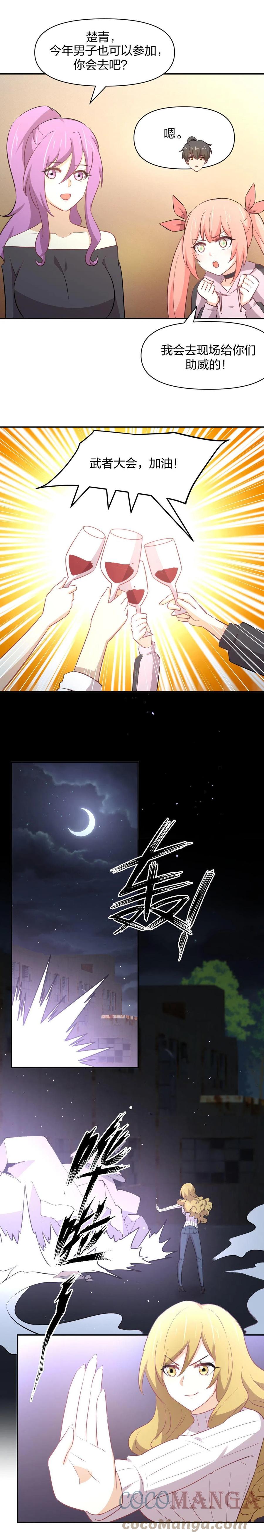 第272话 武者大会前夕5